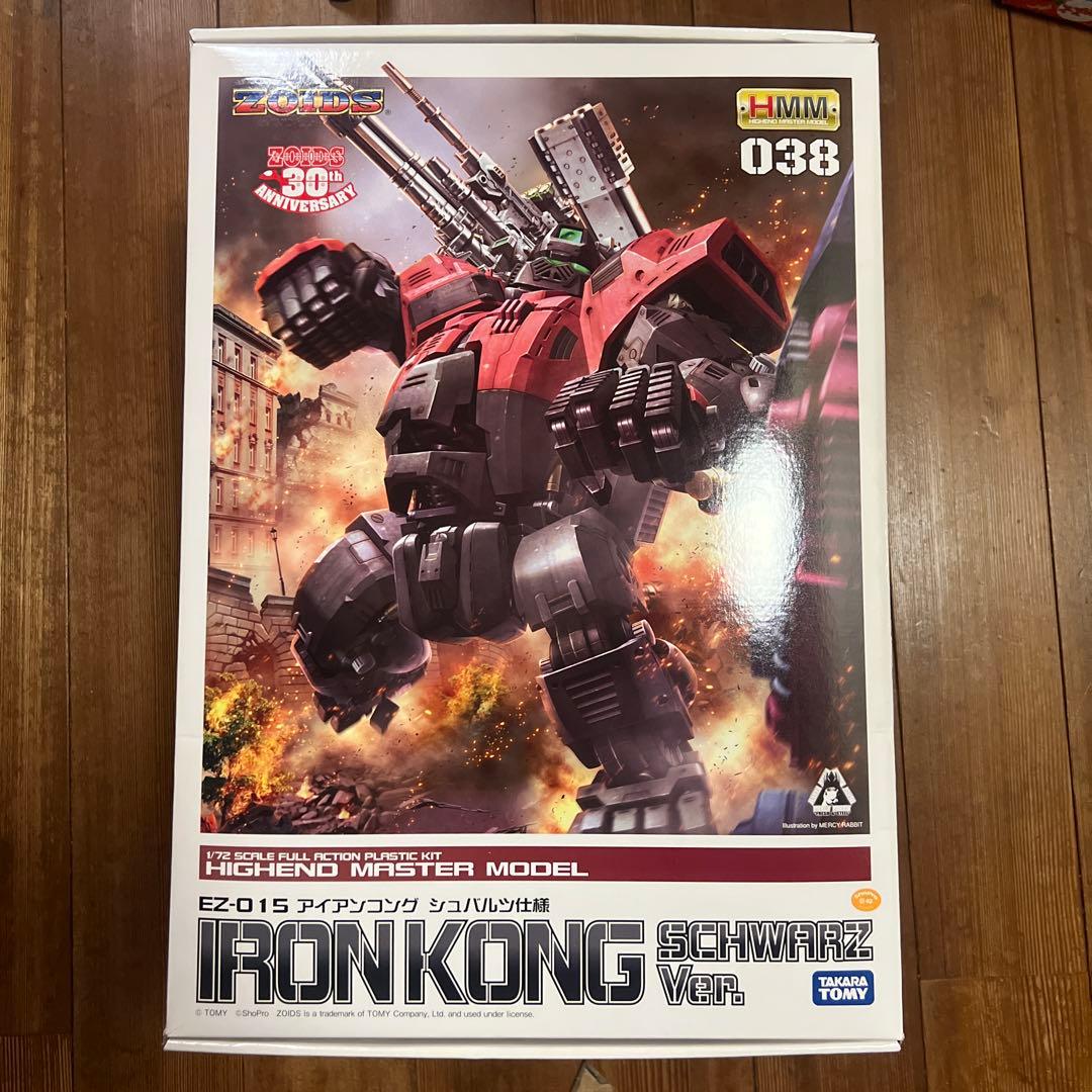 HMM アイコンコング　シュバルツ仕様