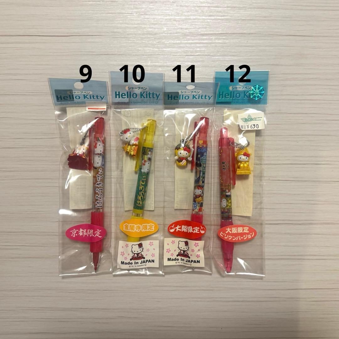 限定品　ご当地キティ　シャープペンシル　27本セット　※バラ売り相談可能