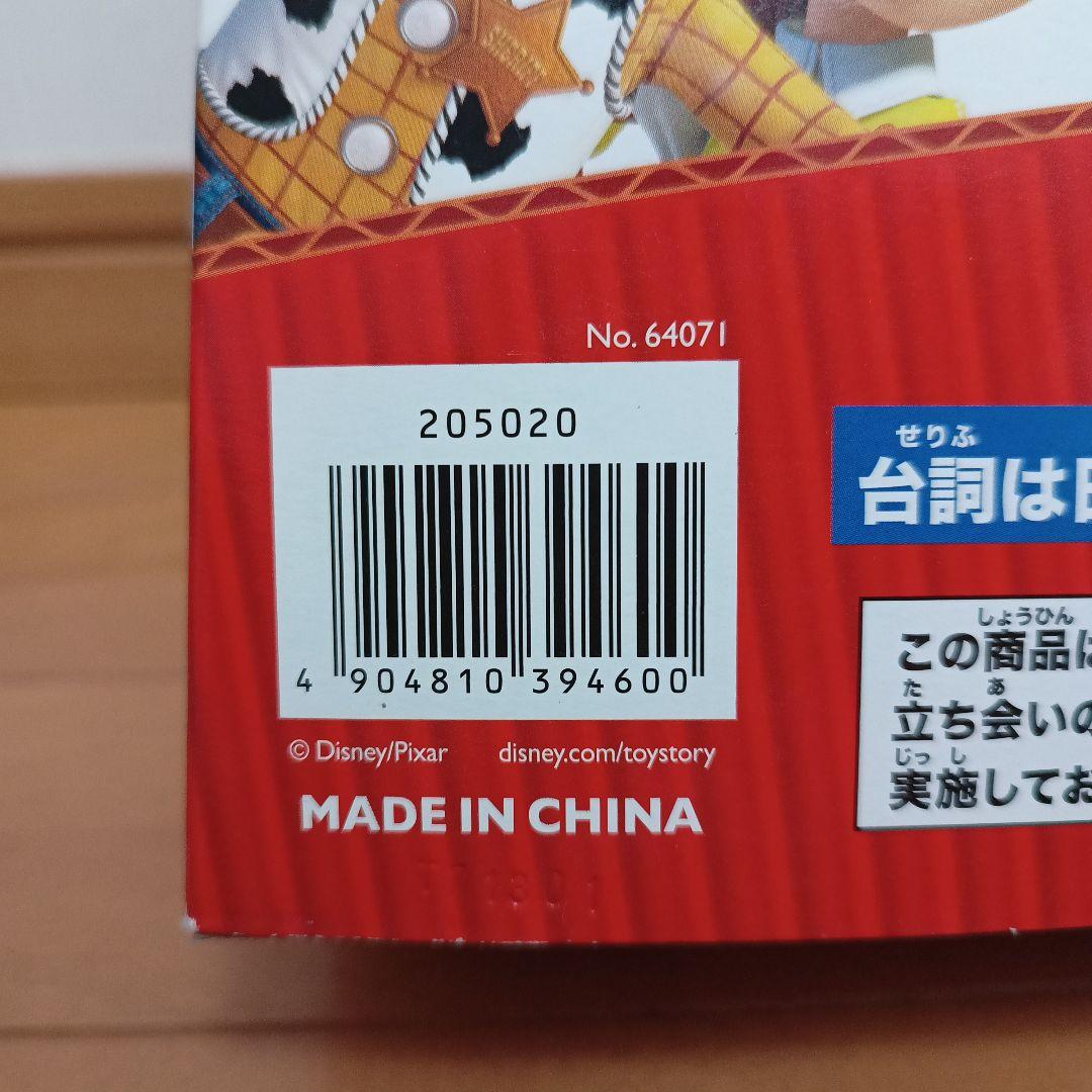 トイ・ストーリー ウッディ トーキングアクションフィギュア