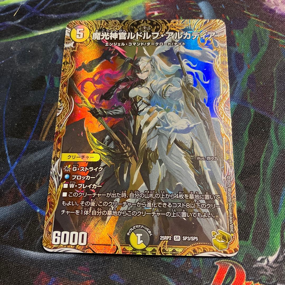 金トレジャー　魔光神官ルドルフ・アルカディア　ルドルフアルカディア