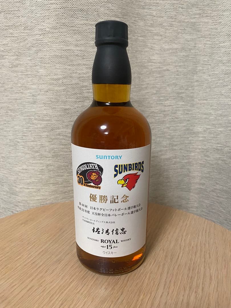 サントリーローヤル15年　 サンバース、サンゴリアス優勝記念