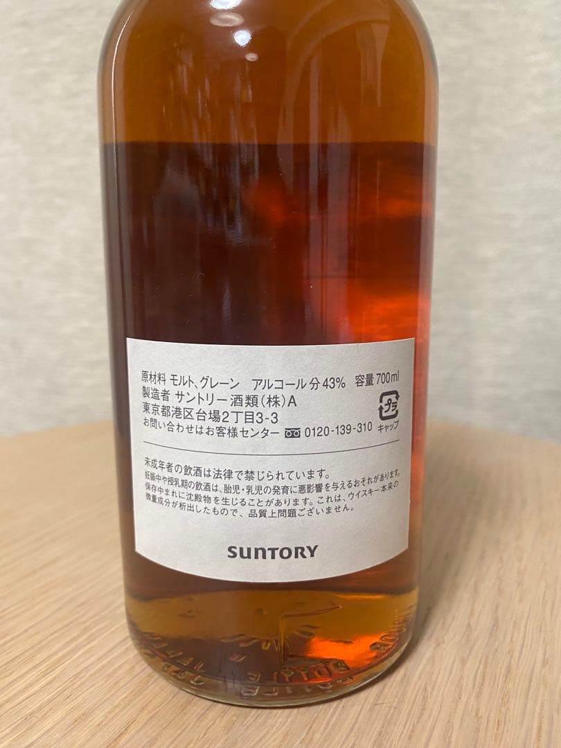 サントリーローヤル15年　 サンバース、サンゴリアス優勝記念