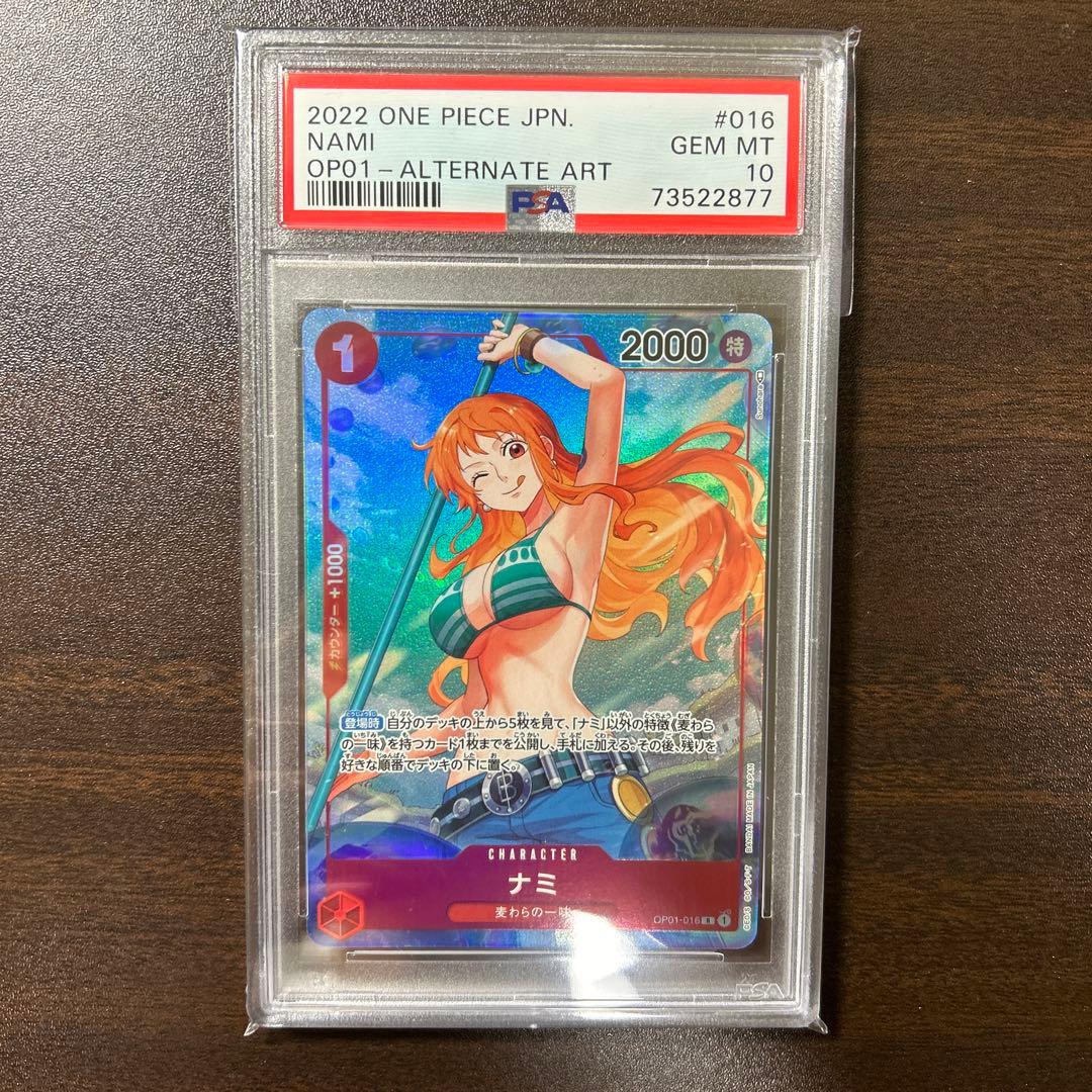 ナミ　パラレル　psa10 ロマンスドーン