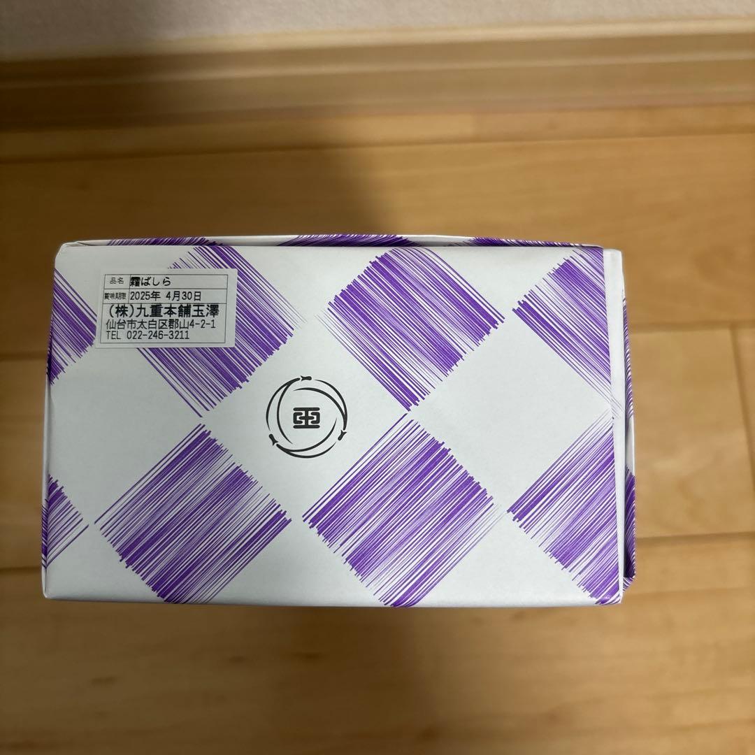 玉澤 霜柱 霜ばしら 2缶入り 新品未開封 九重