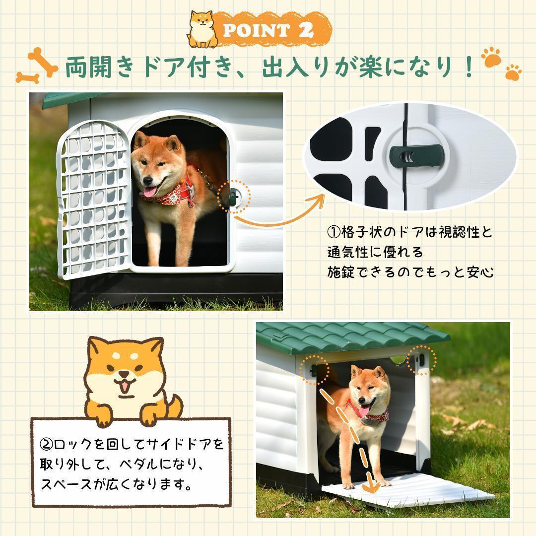 犬小屋 ドア付き ペットハウスペットケージ プラスチック製 犬室内犬 室外 XL