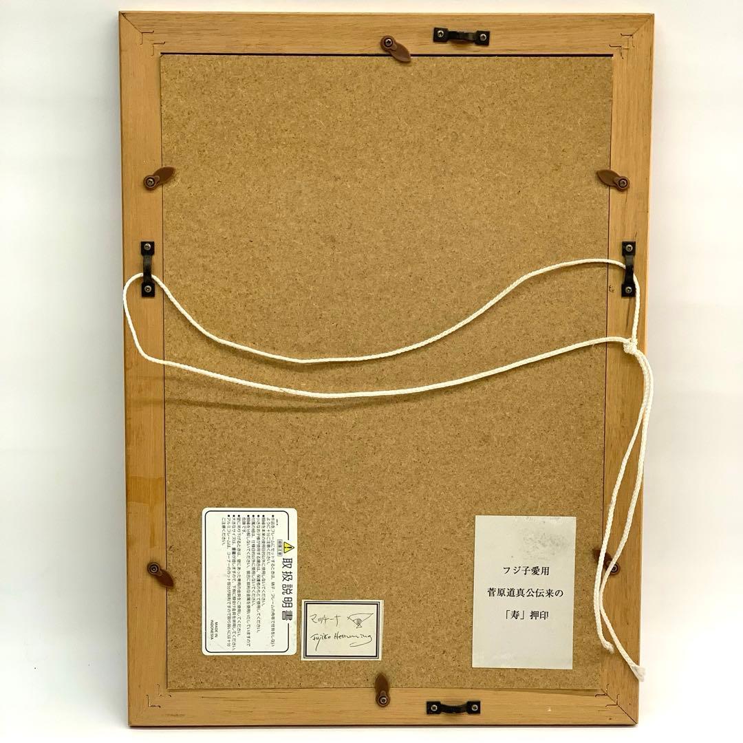 フジ子ヘミング　アート　マッチーナ