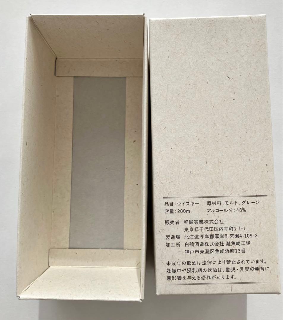 厚岸蒸留所 ニューボーン 第4弾 2019 ファウンデーションズ4