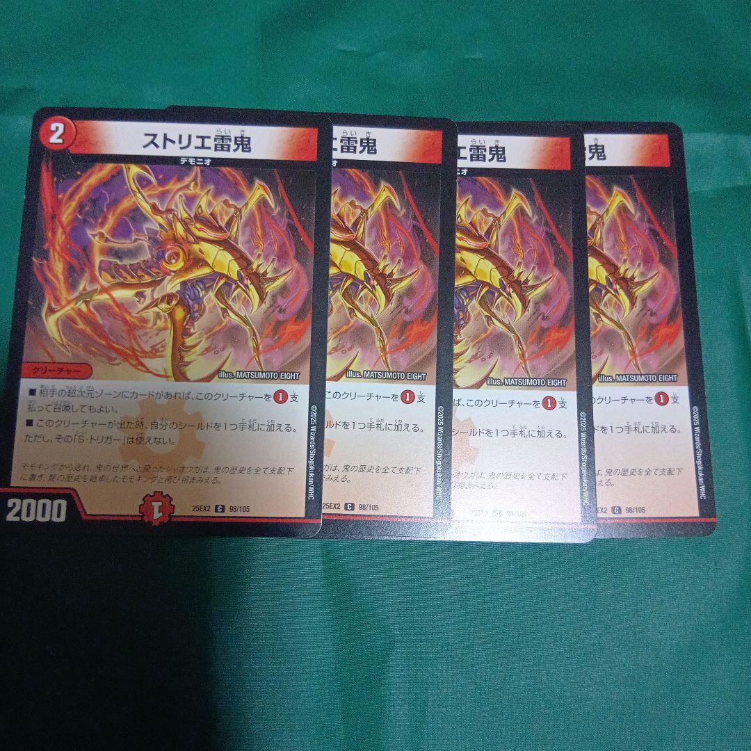 DTL紹介デッキ　レッドアウト赤単　火単フミガルド　カイザ使用　魔王軍　デュエマ