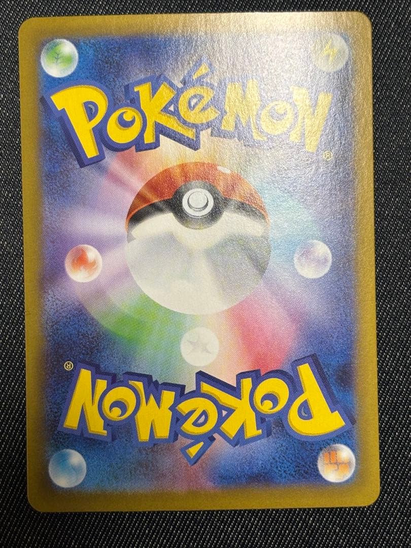 メガリザードンX SAR