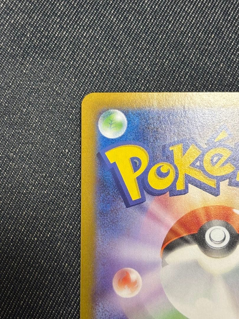 メガリザードンX SAR