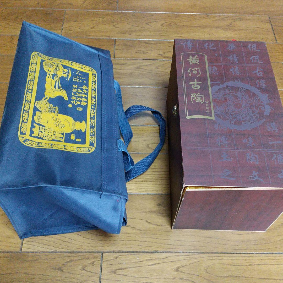 中国　黄河　古陶　壺　青龍　白虎　朱雀　玄武　四神