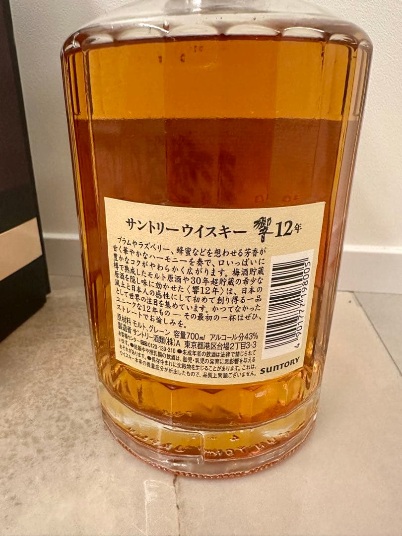 サントリー 響 HIBIKI 12年 700ml 43% 国産ウイスキー 未開栓