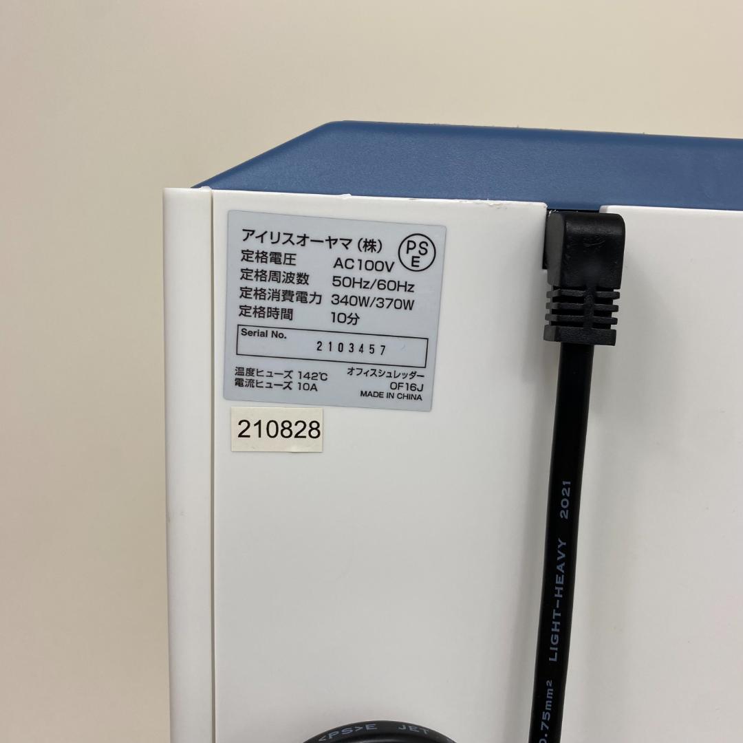 アイリスオーヤマ オフィスシュレッダー OF16J