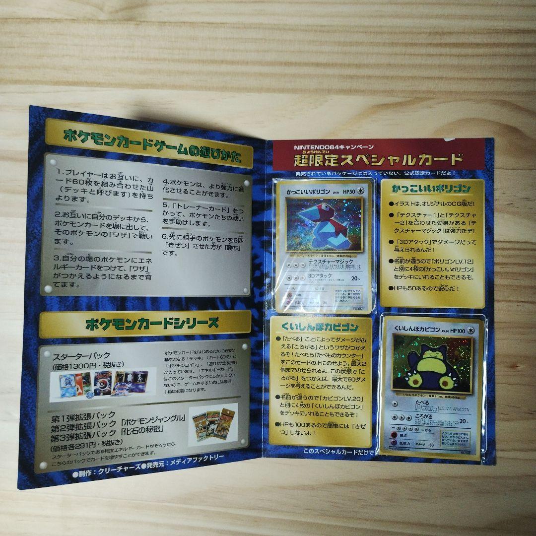 ポケモンカード Wゲットだぜキャンペーン セット