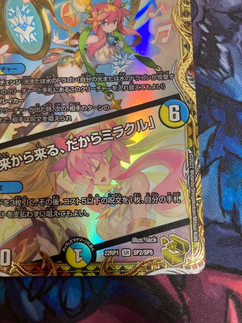 音卿の精霊龍ラフルルラブ　金トレジャー