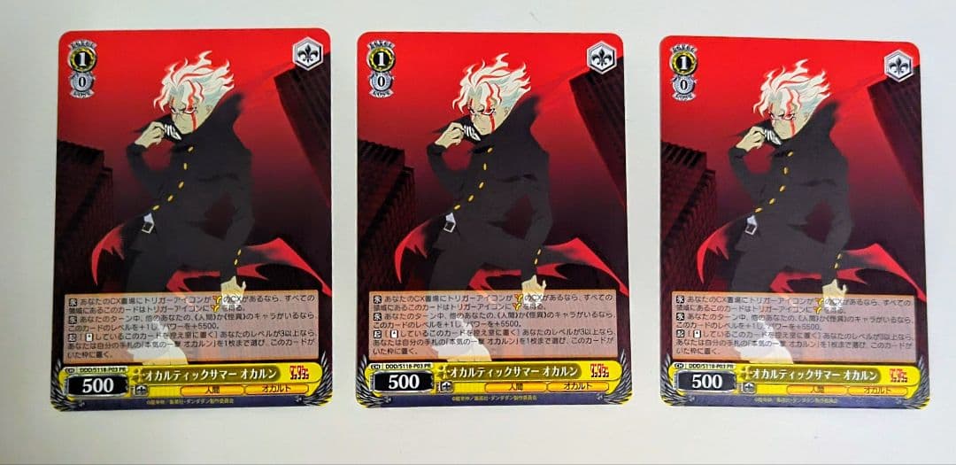 ヴァイス　WS　オカルティックサマー　オカルン　PR プロモ　3枚　最終値下げ