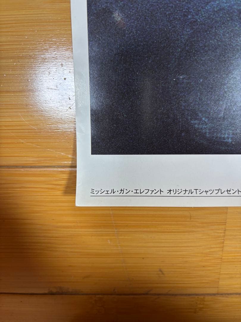 THEE MICHELLE GUN ELEPHANT ポスター