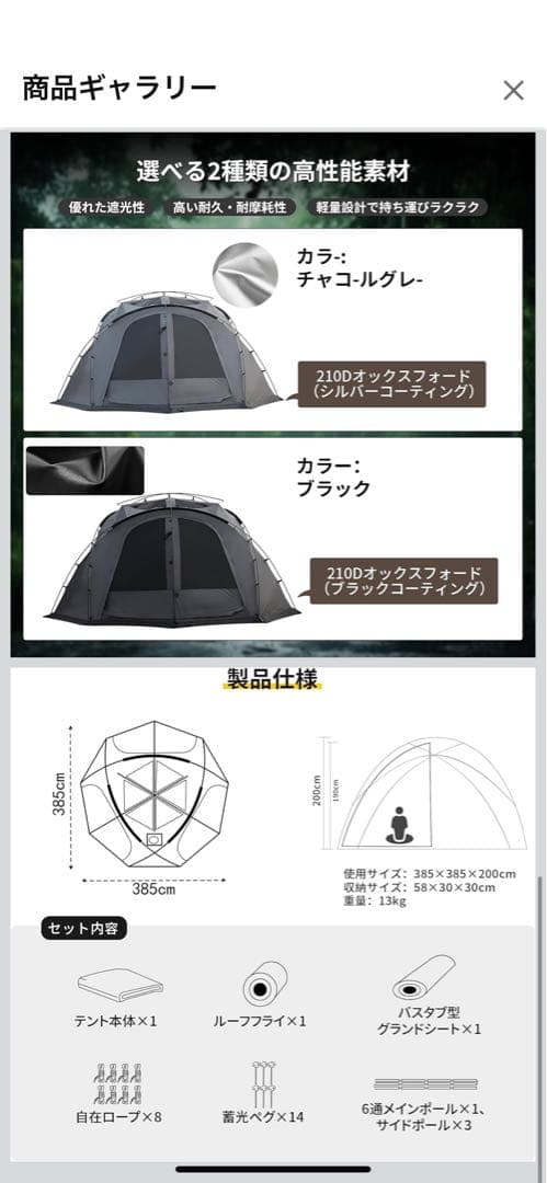 Tenplay ドームテント4-6人用キャンプテント チャコールグレー