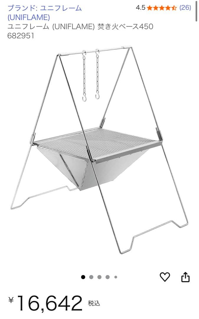 1回使用のみ　ユニフレーム　焚き火ベース450 トートバッグ型ケース　セット