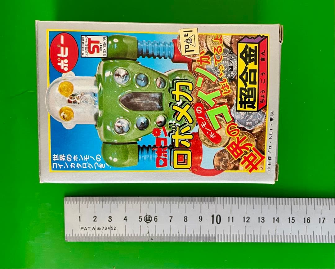 ロボメカ 超合金 ポピー オリジナル デッドストック未開封 新品 極美品