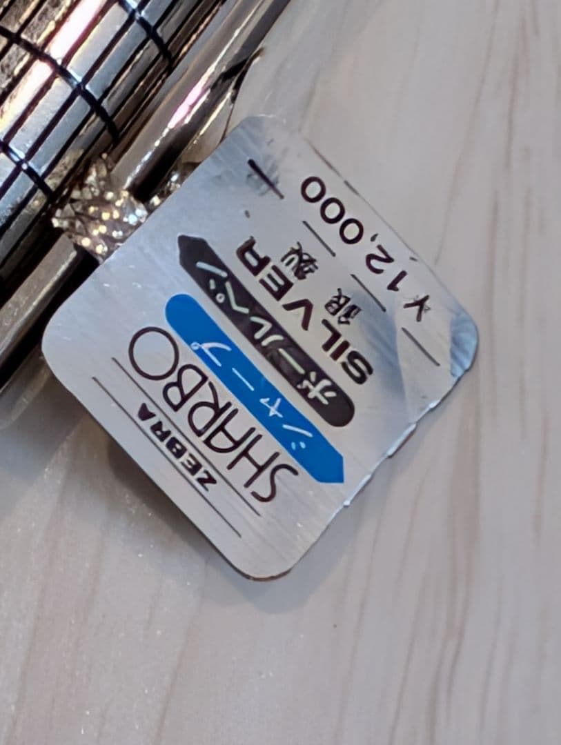 ZEBRA SHARBO ボールペン 銀製 1980年代 美品 No.0012