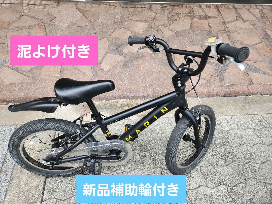 お引取り限定！マリンドンキージュニア16インチ補助輪&泥よけ&購入時付属品付