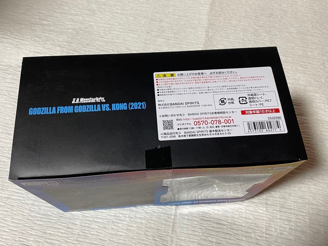特撮 GODZILLA FROM GODZILLA VS. KONG(2021)