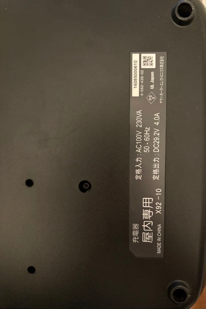 YAMAHA 電車自転車　バッテリー充電器鍵3個