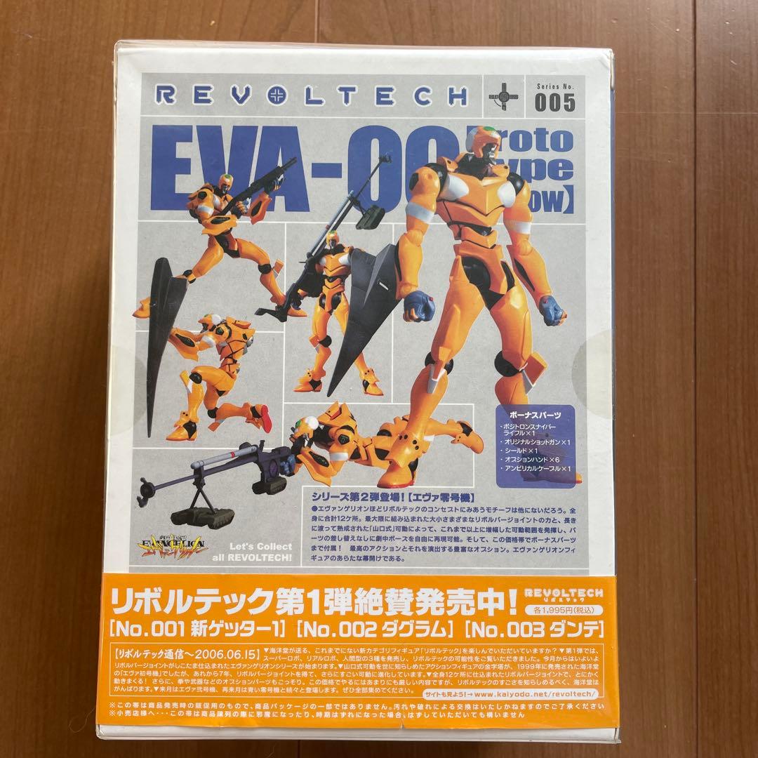 エヴァンゲリオン リボルテック 005 027 零号機　弐号機　セット