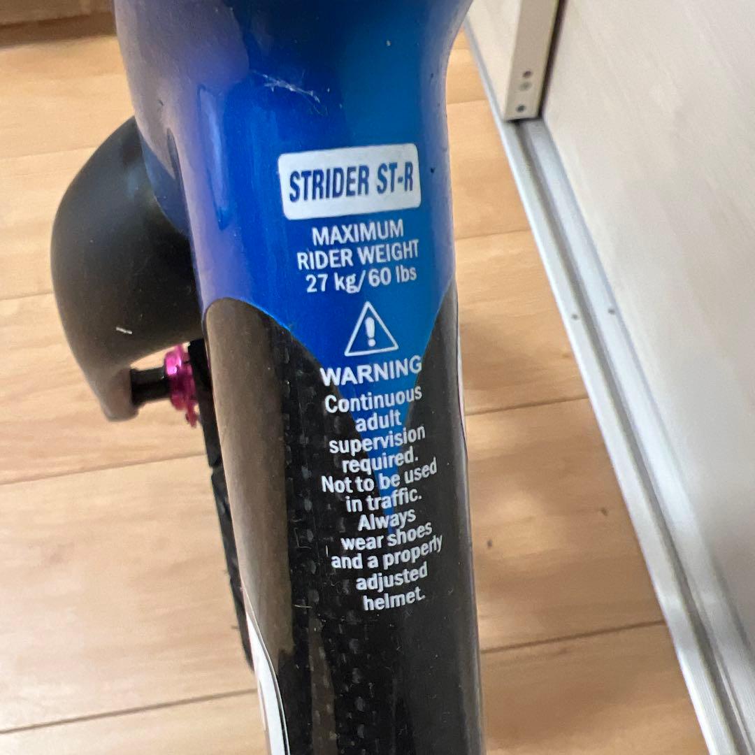 ストライダー　ST-R