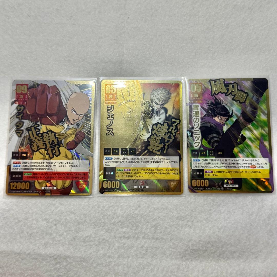 【75種まとめ売り】ワンパンマン ハチャメチャカードゲーム