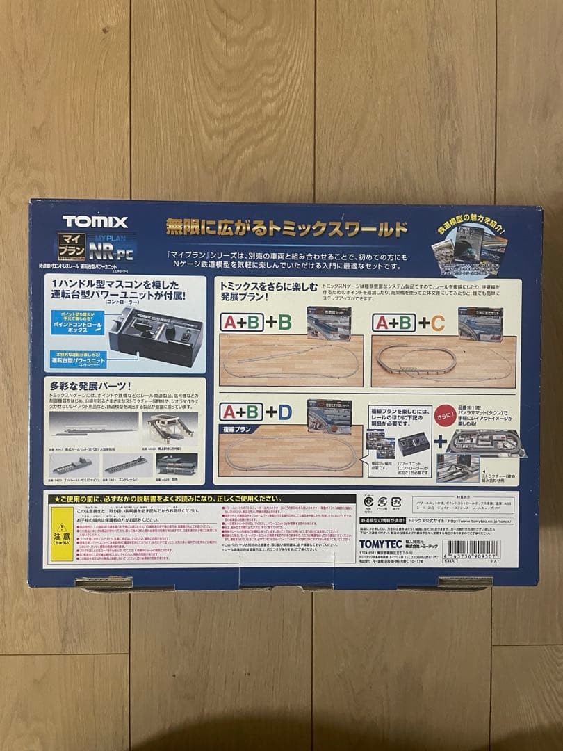 TOMIX NR-PC レールセット(A+B) 90950