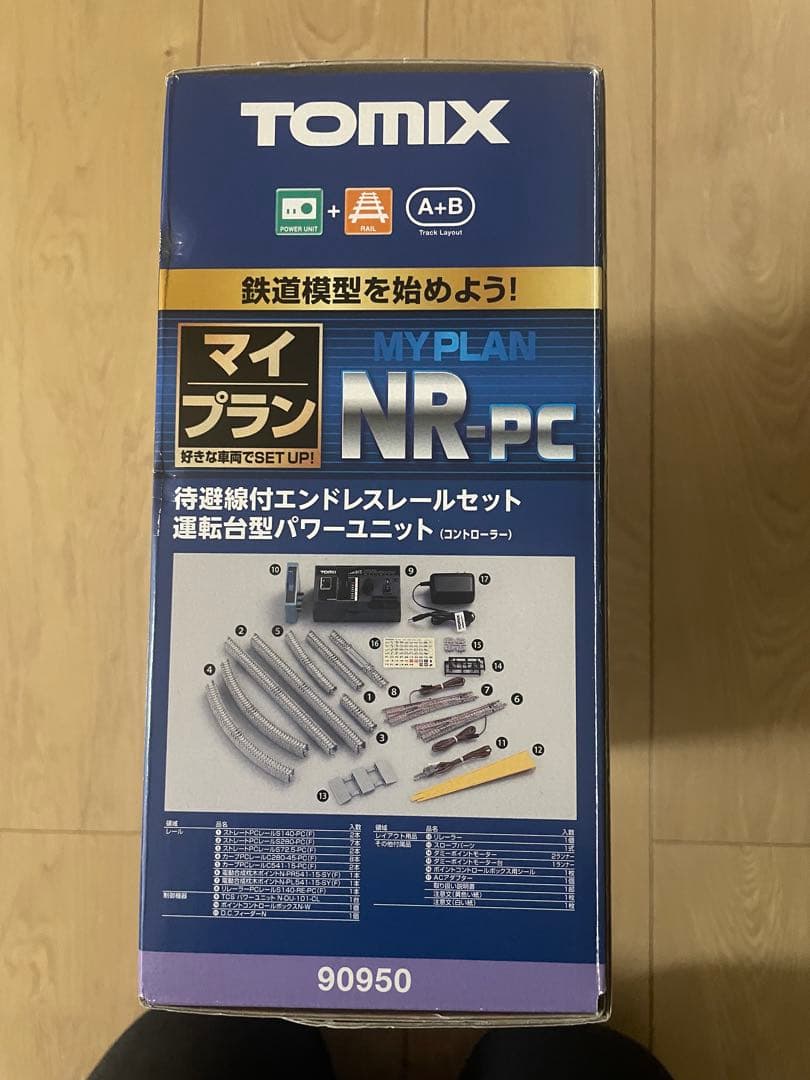 TOMIX NR-PC レールセット(A+B) 90950