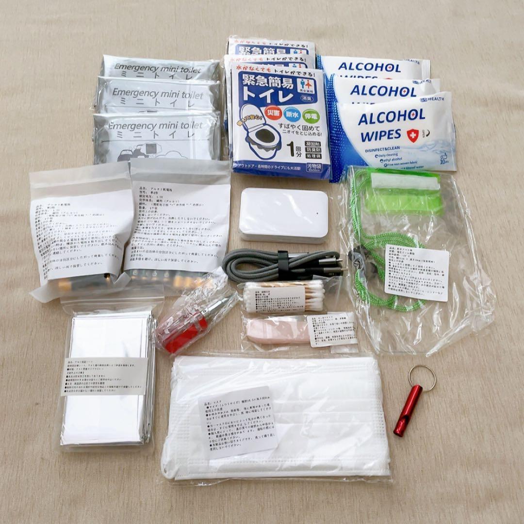 47点 防災セット 非常用持ち出し袋 リュック 非常用 簡易 トイレ 災害グッズ