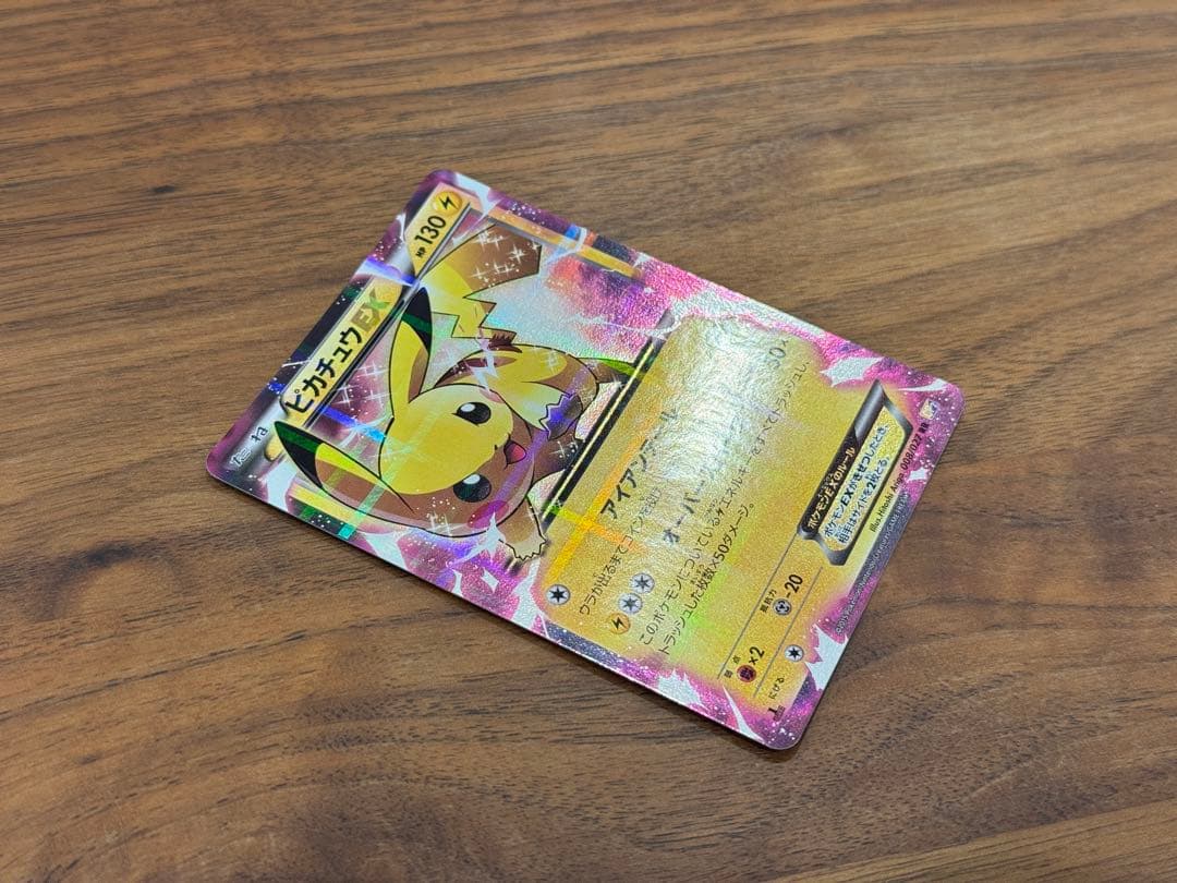 ピカチュウEX rr cp2 伝説キラコレクション