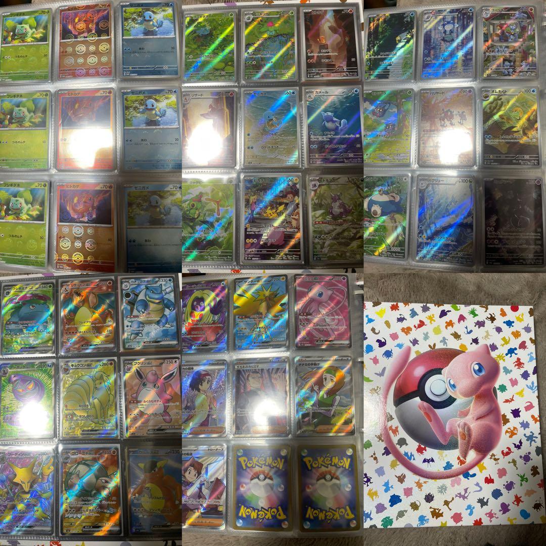 ポケモンカード　151 　コンプリート