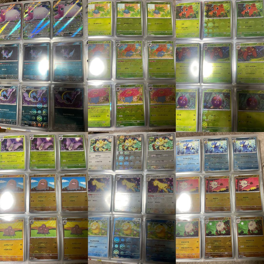 ポケモンカード　151 　コンプリート