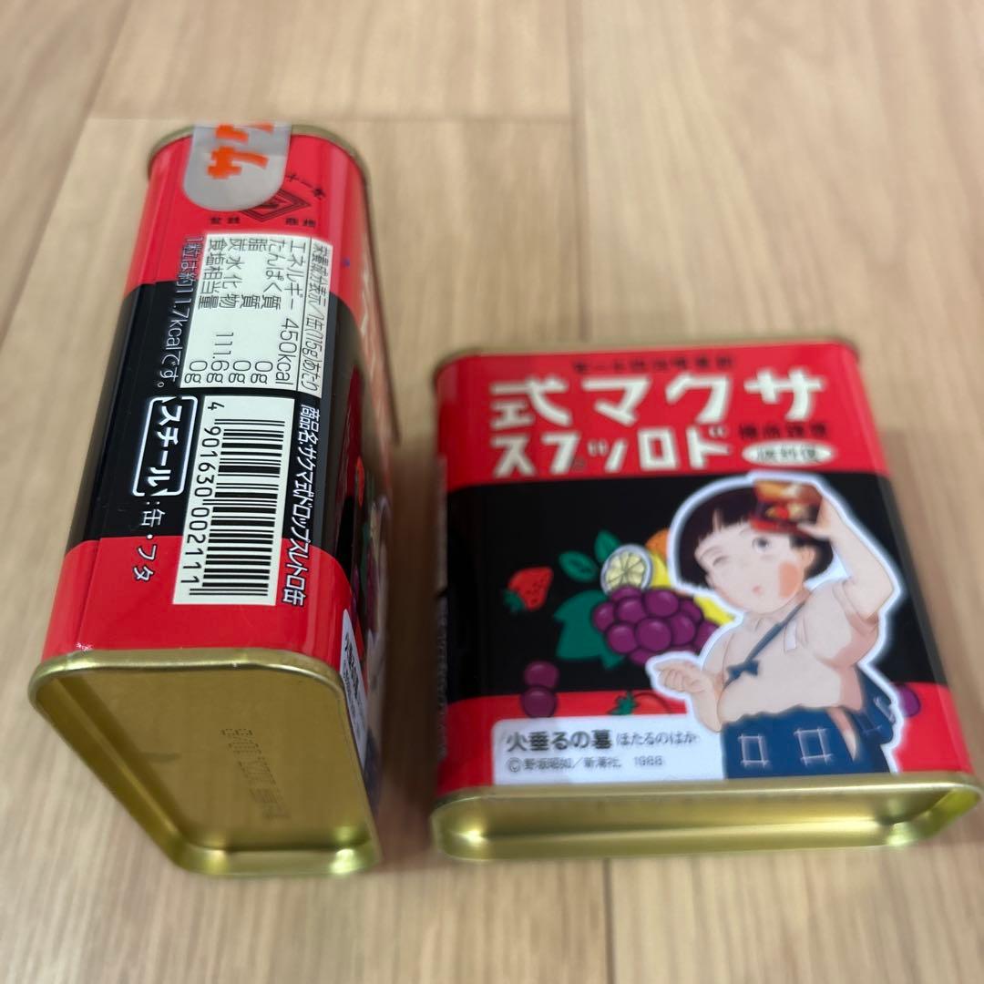 2個 サクマ式ドロップス　火垂るの墓　復刻版