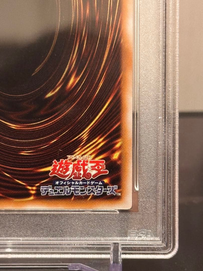 専用出品　青艶　青眼の白龍　レリーフ　SM-51