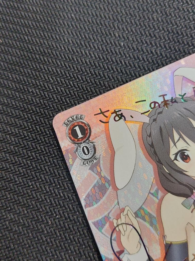 SP “バニーガール”ゆんゆん　サイン 虹 ヴァイス このすば