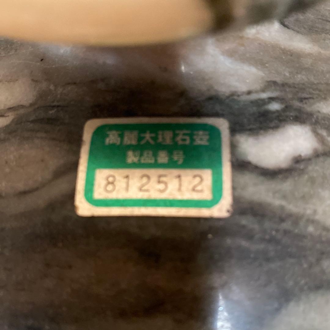 高麗大理石製 壺 81251.2