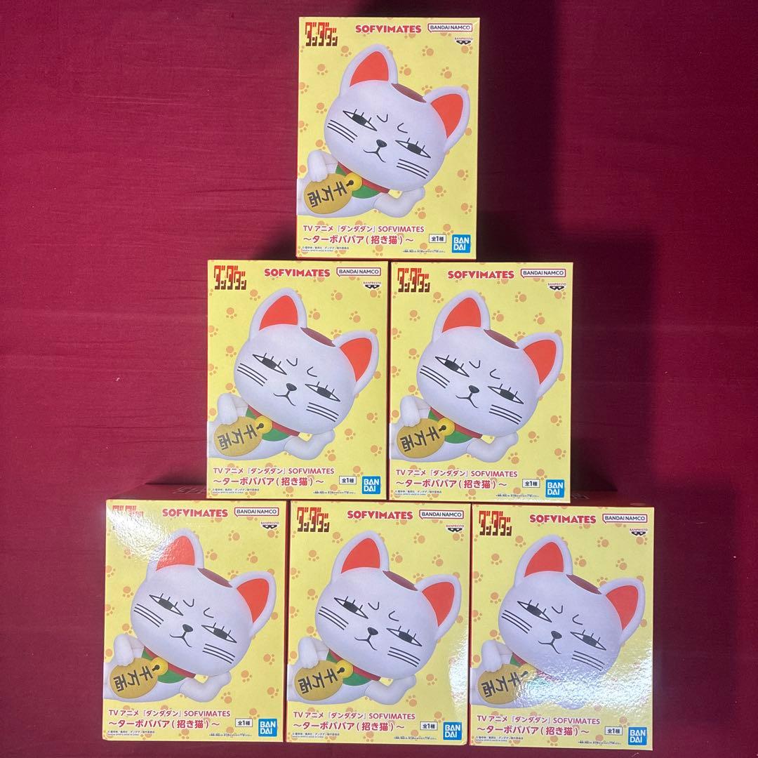 TVアニメ『ダンダダン』SOFVIMATES ターボババア フィギュア