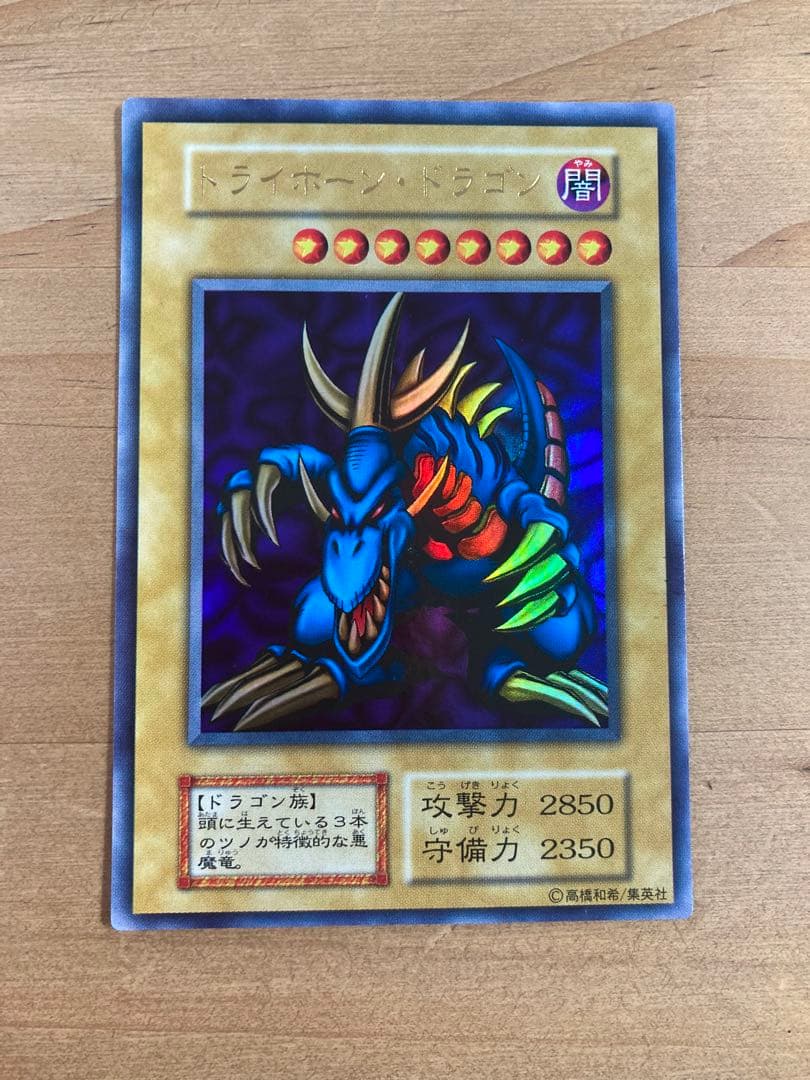 トライホーン・ドラゴン　初期　東京ドームプロモ　ウルトラレア