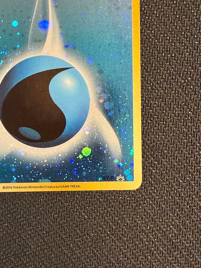 【美品】基本水エネルギー20th アニバーサリーバトル 勝利賞