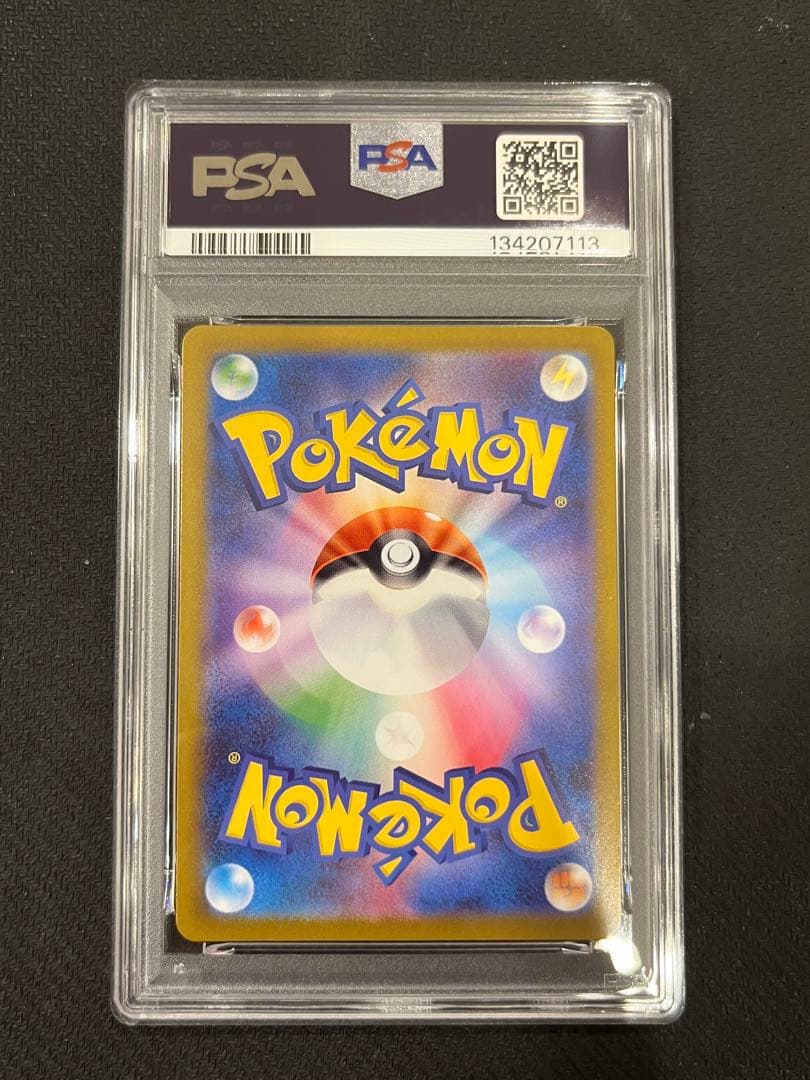 【PSA10連番】フシギダネAR フシギソウAR メガフシギバナex SAR