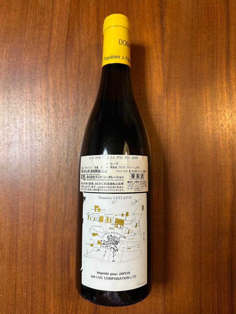 Chevalier-Montrachet GrandCru 2006 ルフレーヴ