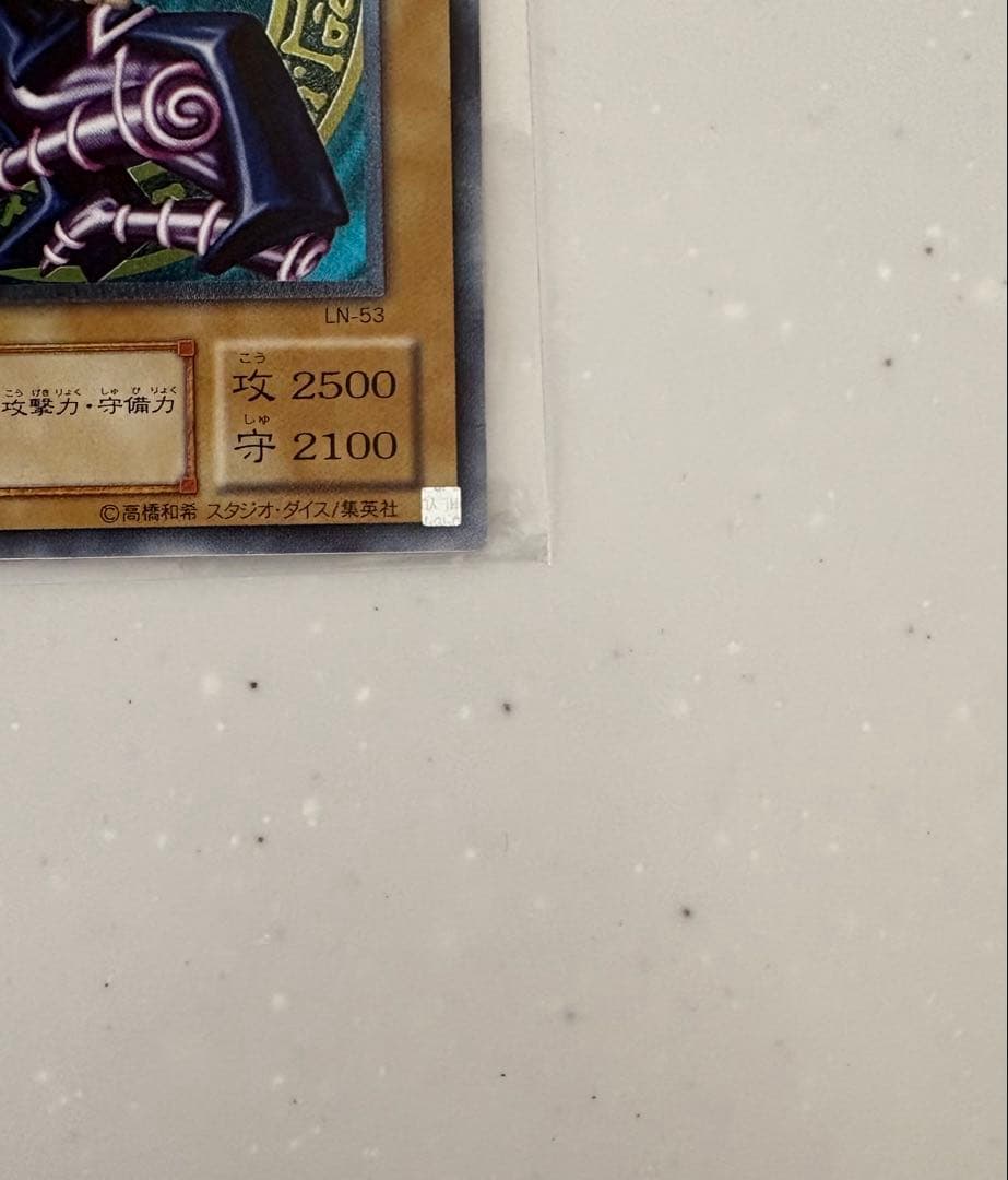 ブラック・マジシャン LN-53 初期 レリーフ アルティメットレア