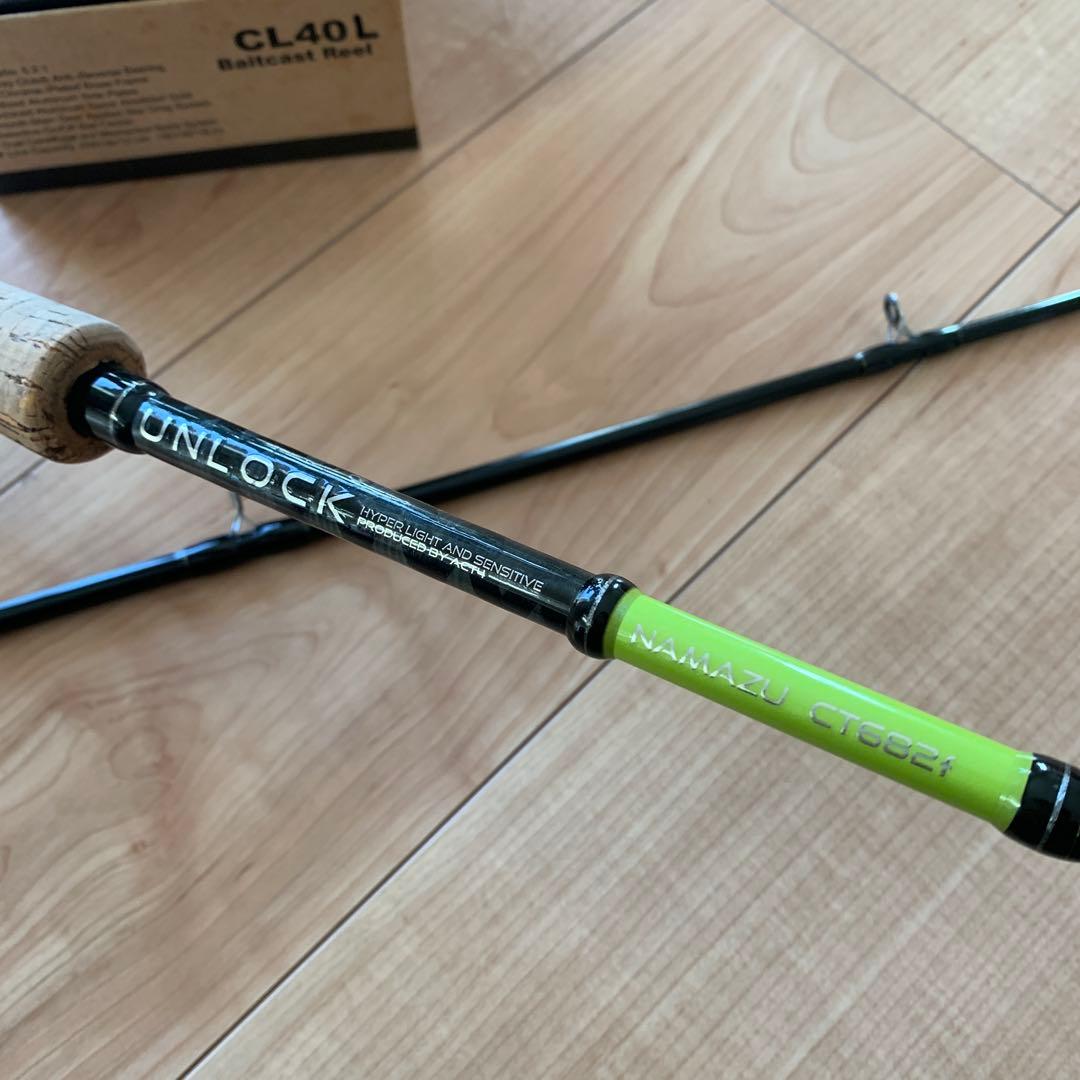アンロックナマズロッド　中華アンバサダー　送料込み　検　鯰人　スミス　キャタピー