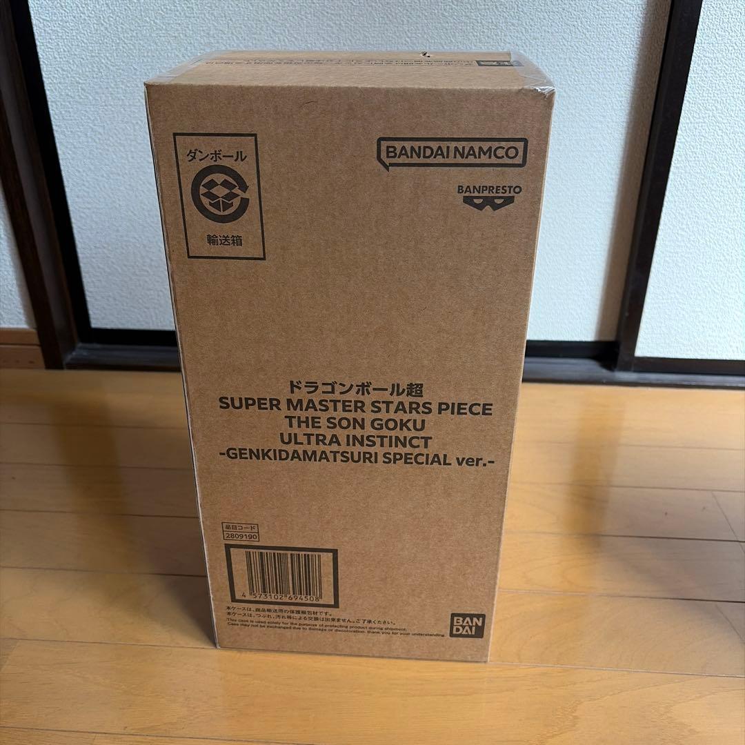 ゲンキダマツリsmsp3種セット悟空ベジータ＋ショッパー