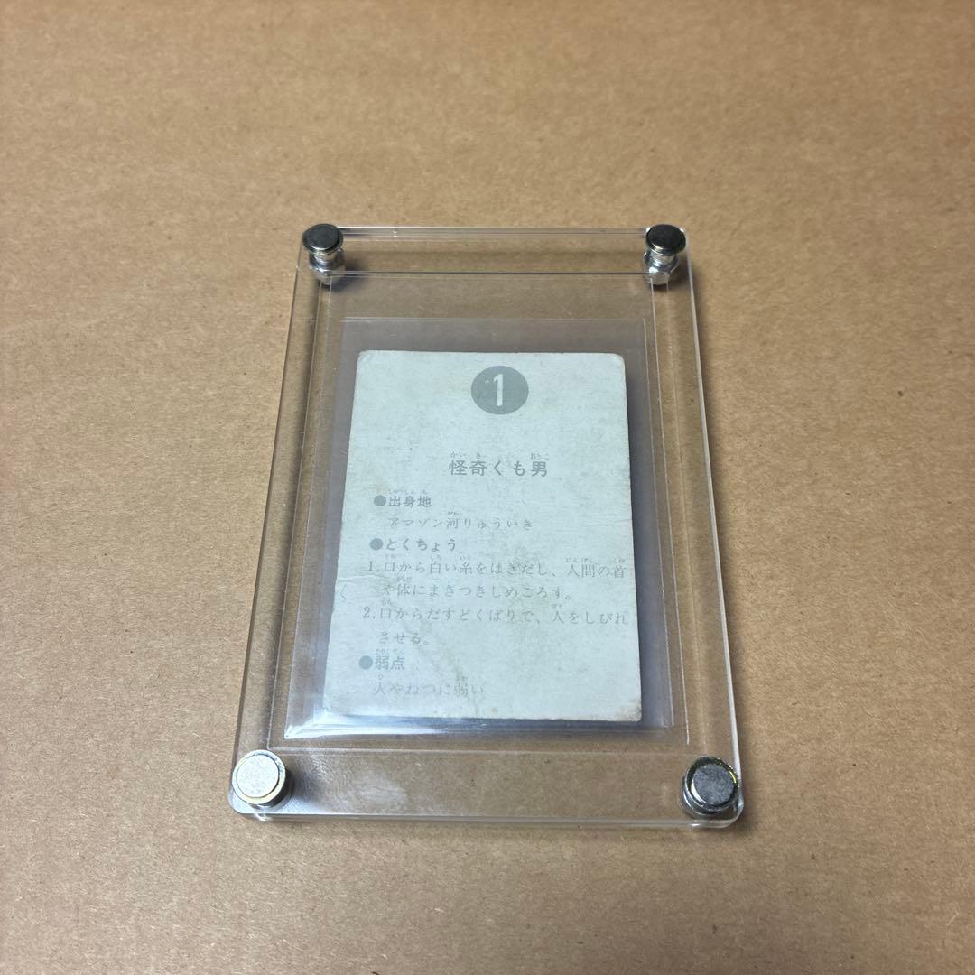 仮面ライダーカード蜘蛛男　表14局　希少